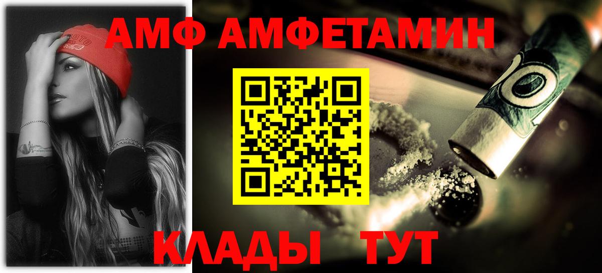 АМФ 98%  Вход с VPN  АМФ  Кострома 