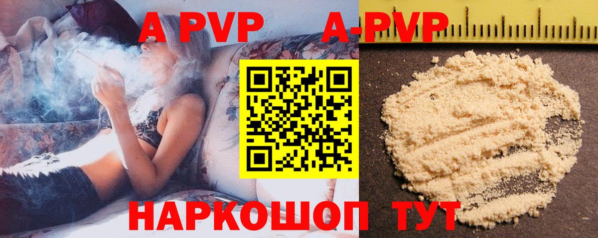 Alpha PVP VHQ Кострома