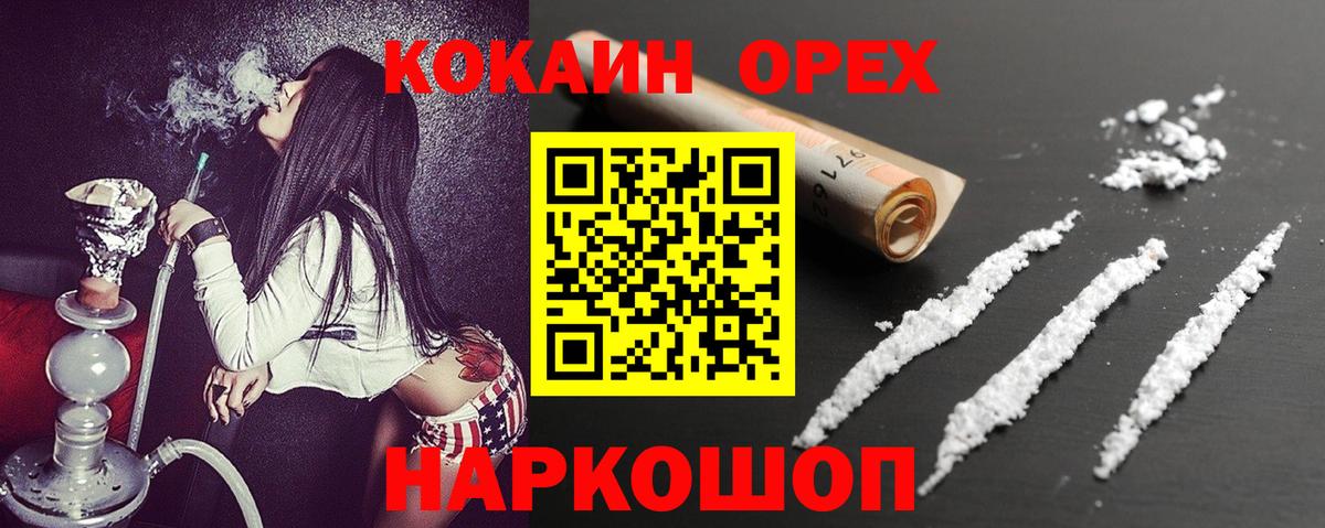 Кокаин 99% Кострома