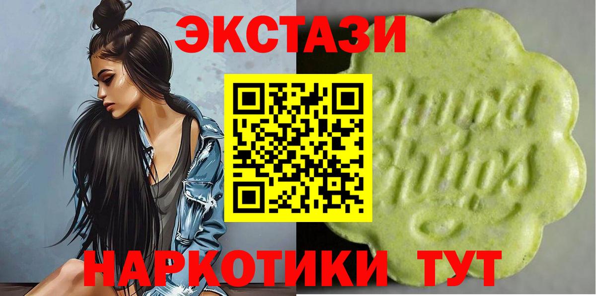 ЭКСТАЗИ  Ecstasy 99%  Вход с VPN  Кострома  Ecstasy диски 