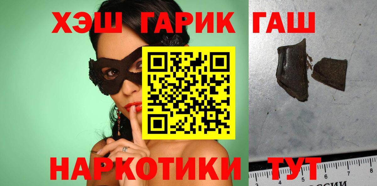 ГАШИШ гашик  Гашиш Изолятор  Вход с VPN  Кострома 