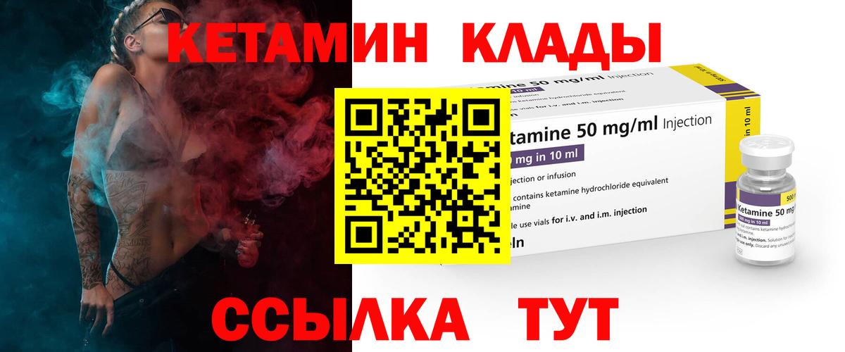 КЕТАМИН ketamine  Вход с VPN  Кострома 