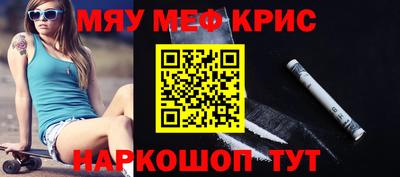 прущие крисы Волгодонск