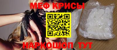 прущие крисы Волгодонск