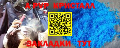таблы Волжский