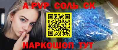 прущие крисы Волгодонск