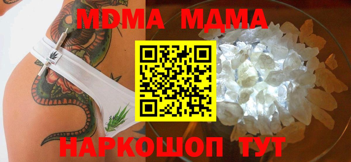 MDMA crystal Кострома