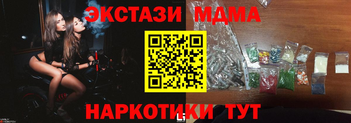 MDMA  MDMA crystal  Вход с VPN  Кострома  МДМА VHQ 
