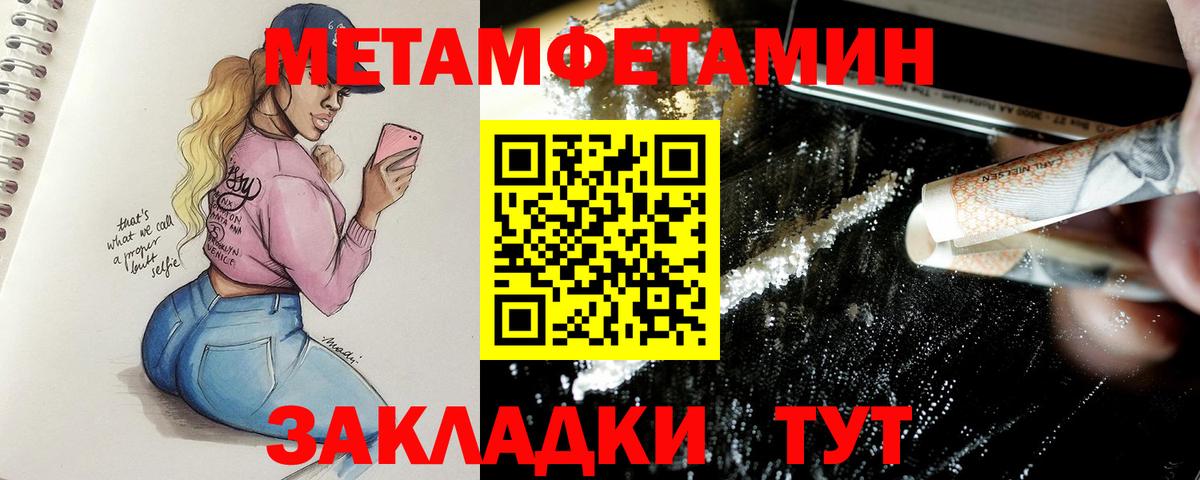 Первитин пудра  Первитин пудра  Метамфетамин  Вход с VPN  Кострома 