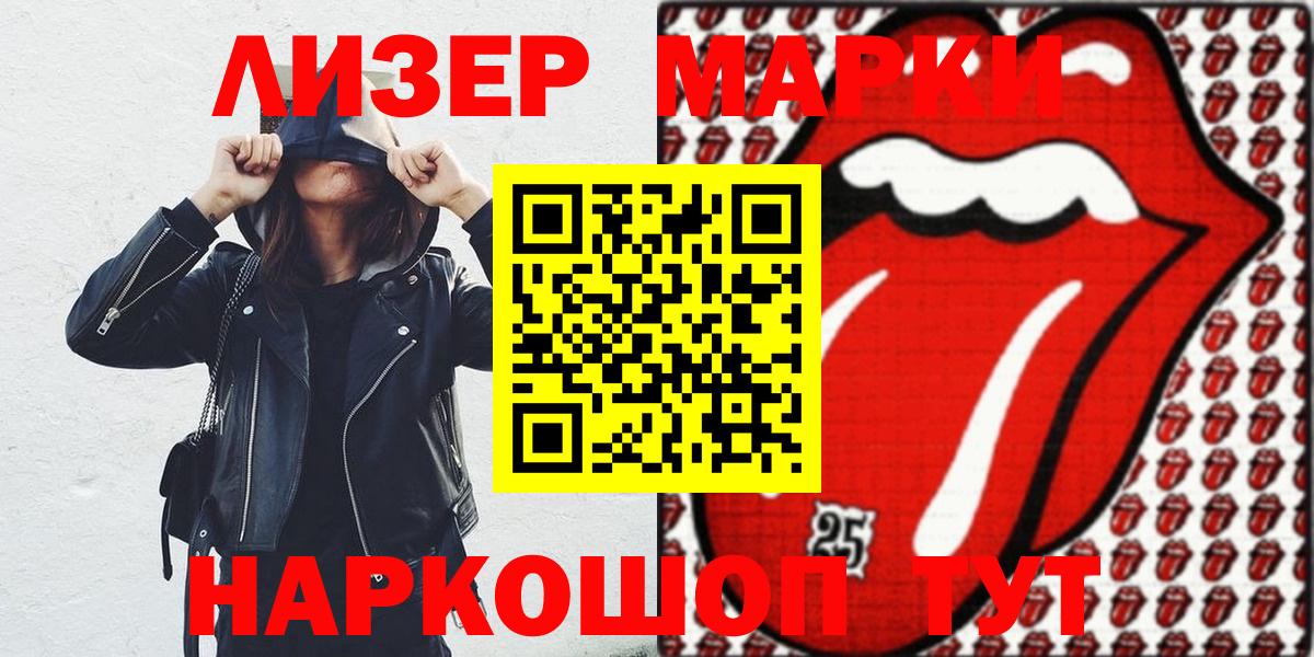 Кострома  Марки NBOMe  Наркотические марки 1,5мг  Вход с VPN  Наркотические марки 1,5мг 