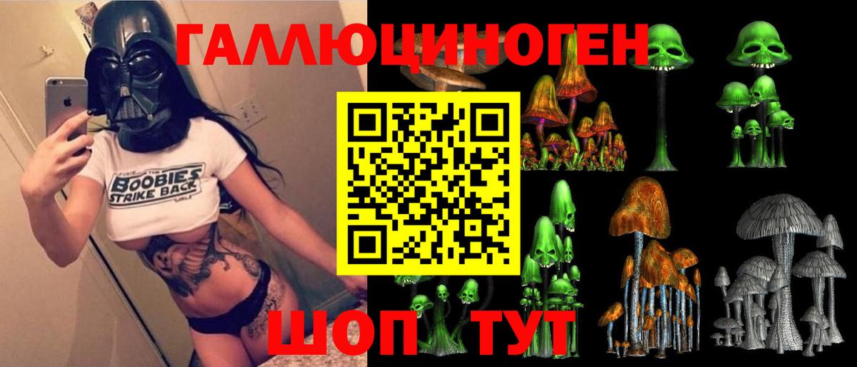 Галлюциногенные грибы MAGIC MUSHROOMS Кострома